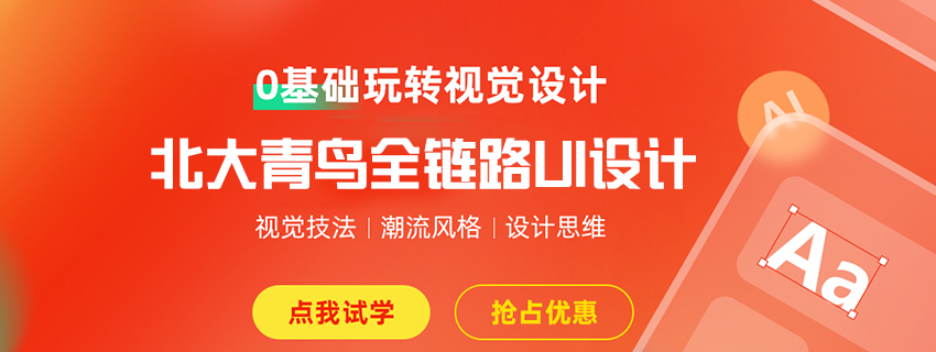 通州北大青鳥高考特招班